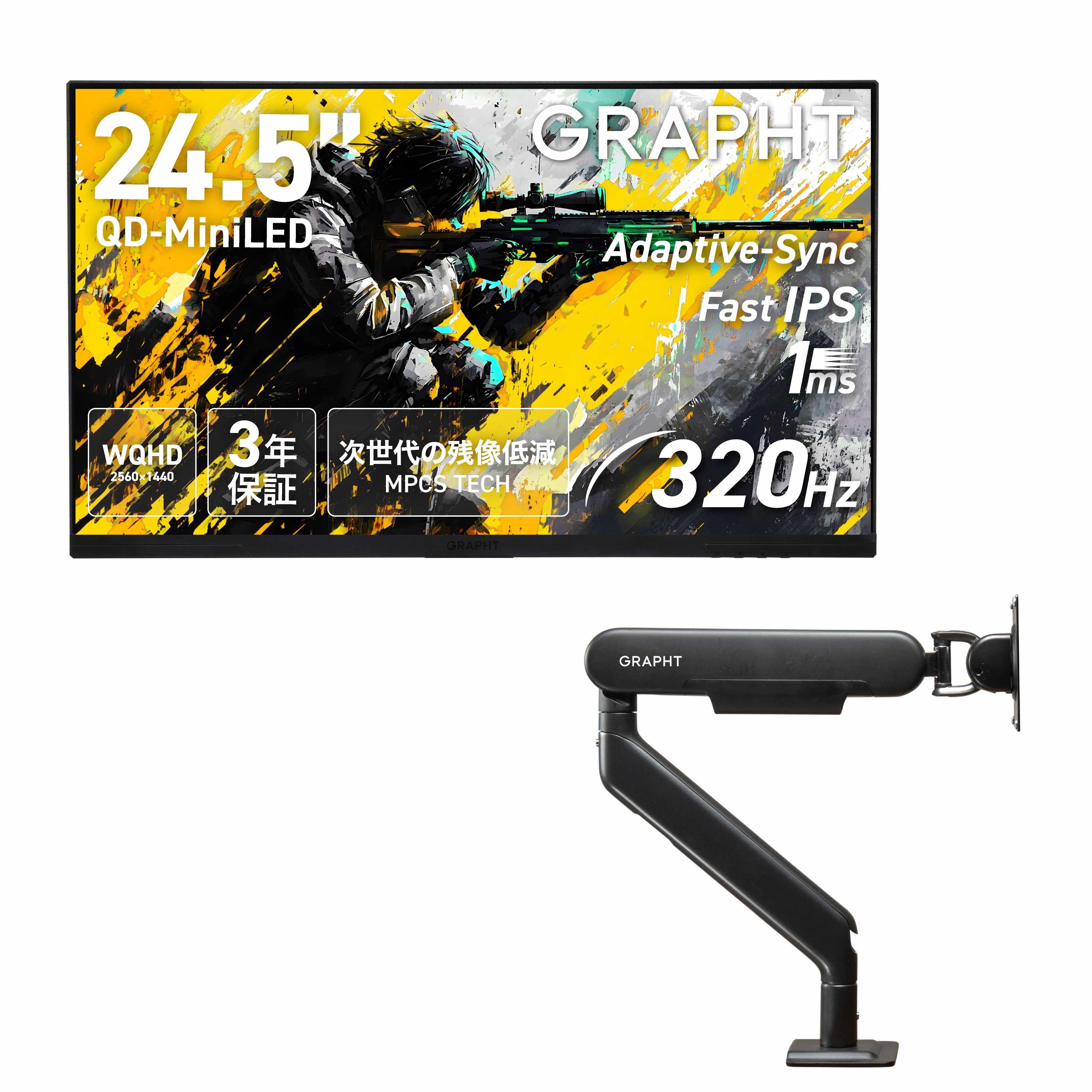 Gaming Monitor GR2532DML-BK スタンドレスモデル + モニターアーム