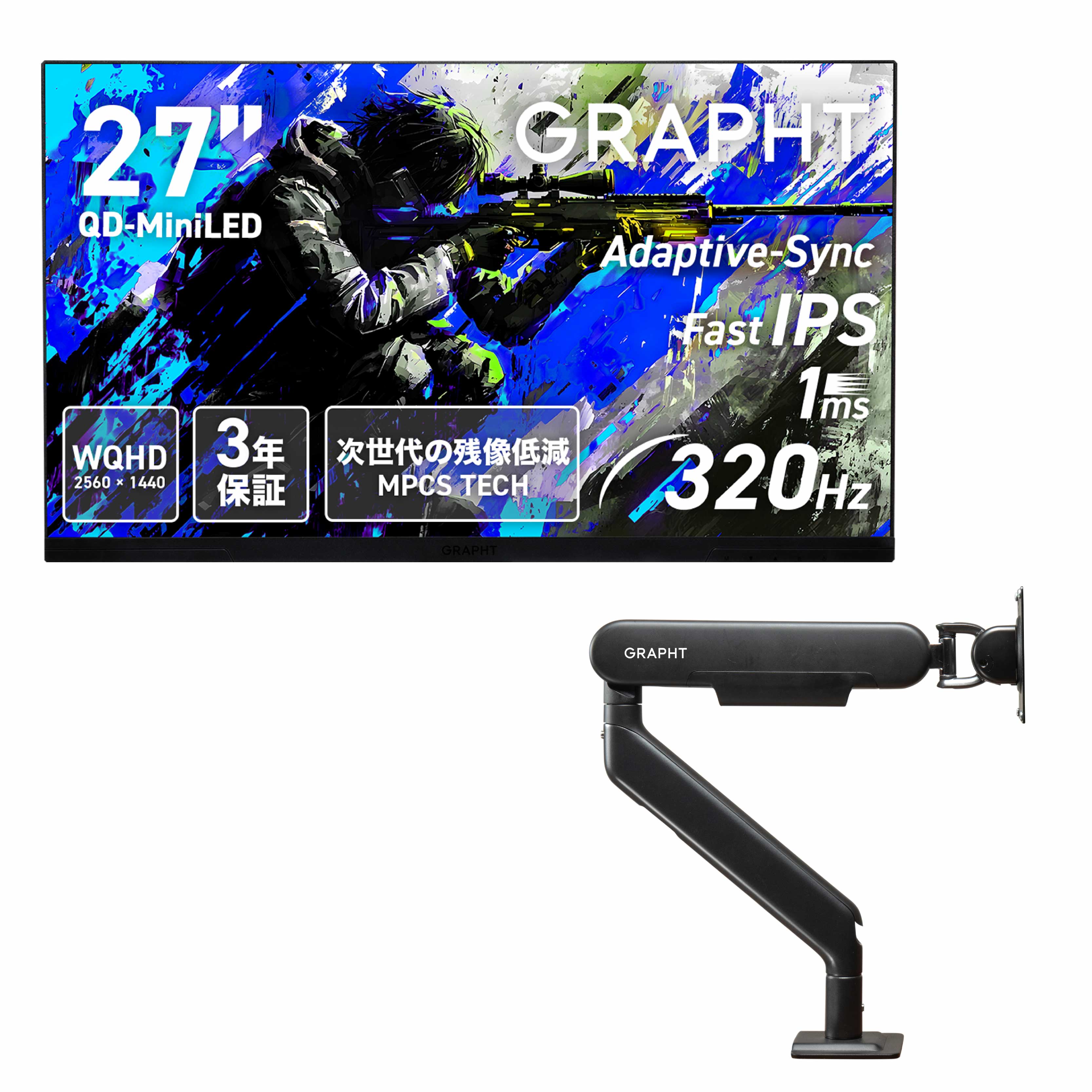 Gaming Monitor - GR2732DML-BK スタンドレスモデル + モニターアーム