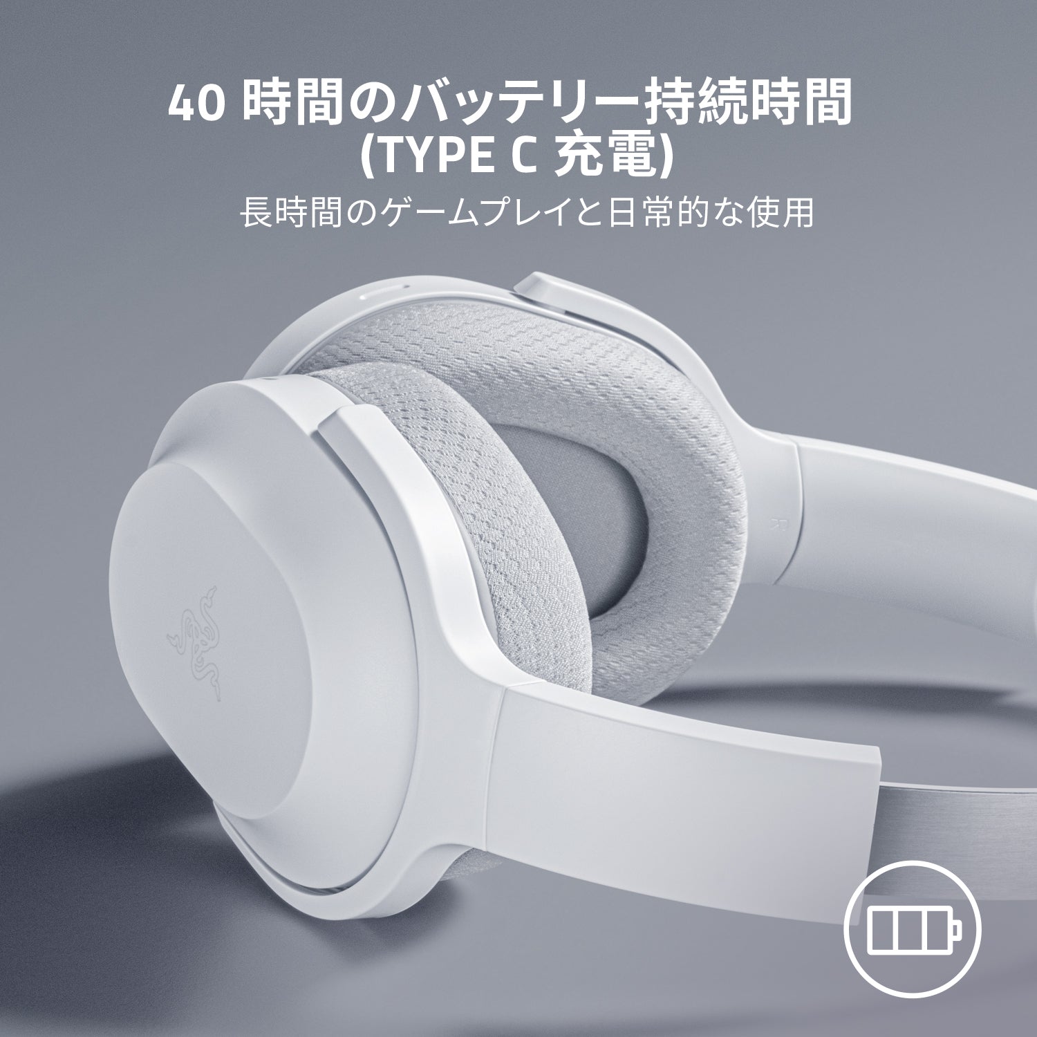 Razer Barracuda Mercury White バラクーダ マーキュリー ホワイト