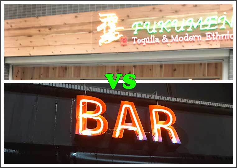 LEDネオンサイン（看板）のよくある質問について - LED