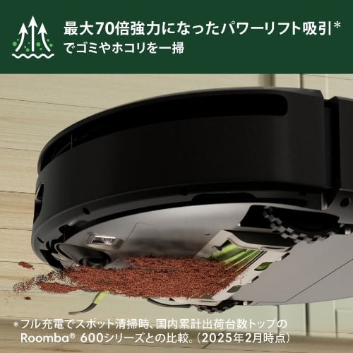 Roomba 205 DustCompactor Combo ロボット | アイロボット公式