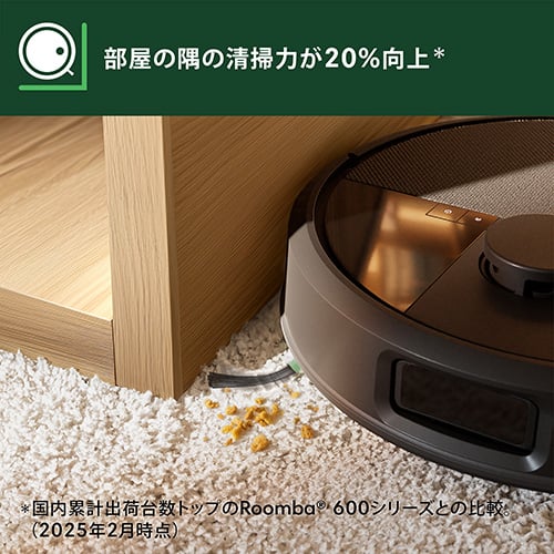 Roomba Max 705 Vac ロボット + AutoEmpty 充電ステーション | アイ