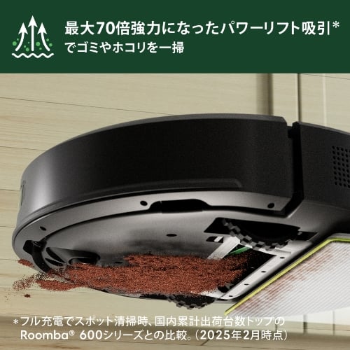 Roomba 105 Combo ロボット | アイロボット公式オンラインストア