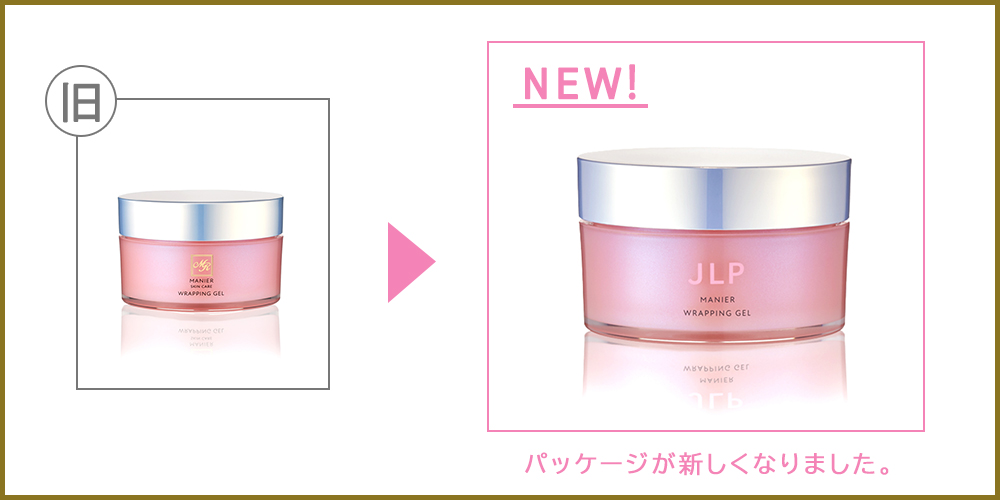 オールインワンジェル「ラッピングジェルr」