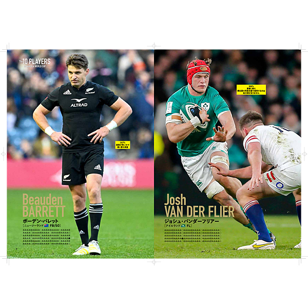 アウトレット】ラグビー・ワールドカップ2023 観戦ガイド: ラグビー