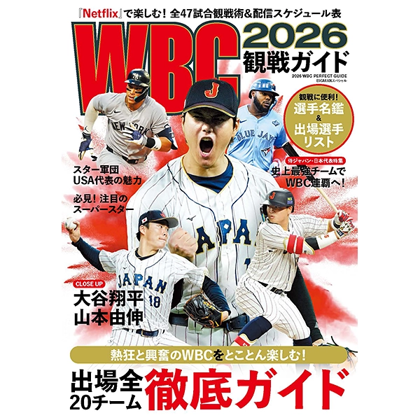 商品検索WBC｜【公式】J SPORTSオンラインショップ｜野球・サイクル