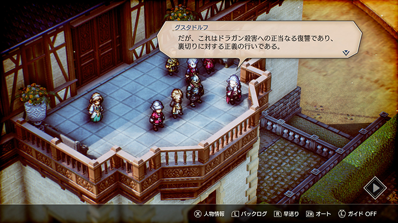 トライアングルストラテジー | スクウェア・エニックス e-STORE