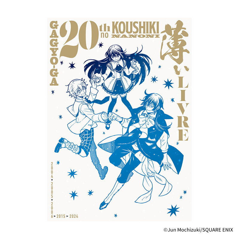 PandoraHearts/ヴァニタスの手記 関連商品 | スクウェア・エニックス e