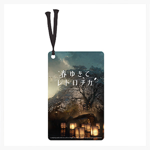 PS5)春ゆきてレトロチカ | スクウェア・エニックス e-STORE