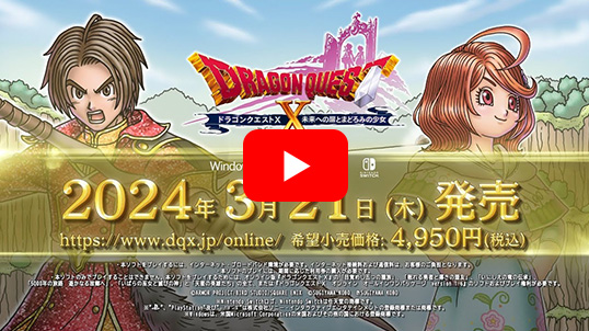 Nintendo Switch)ドラゴンクエストX 未来への扉とまどろみの少女