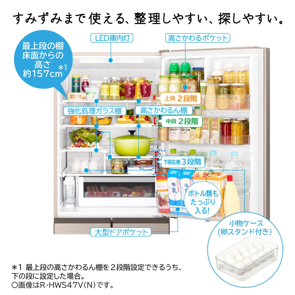 アウトレット】冷蔵庫（470L・左開き）R-HWS47VL N(ライトゴールド