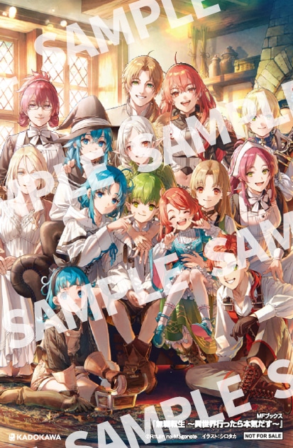 無職転生 ～異世界行ったら本気だす～ 23: 本・コミック・雑誌