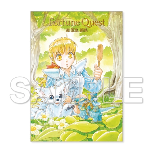 Fortune Quest 迎 夏生画集: その他グッズ | カドスト | KADOKAWA公式