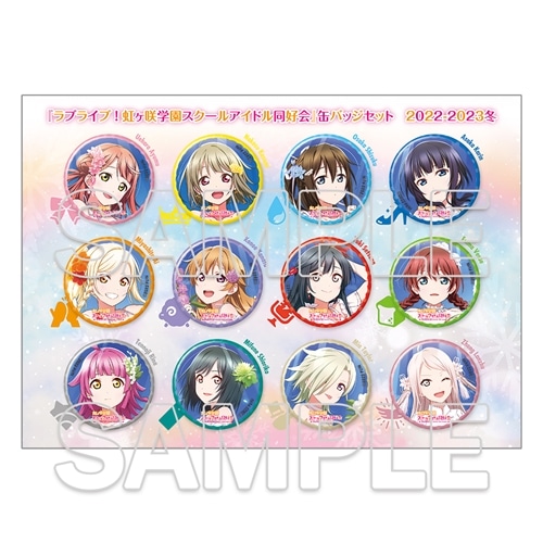 イベント限定】『ラブライブ！虹ヶ咲学園スクールアイドル同好会』 缶