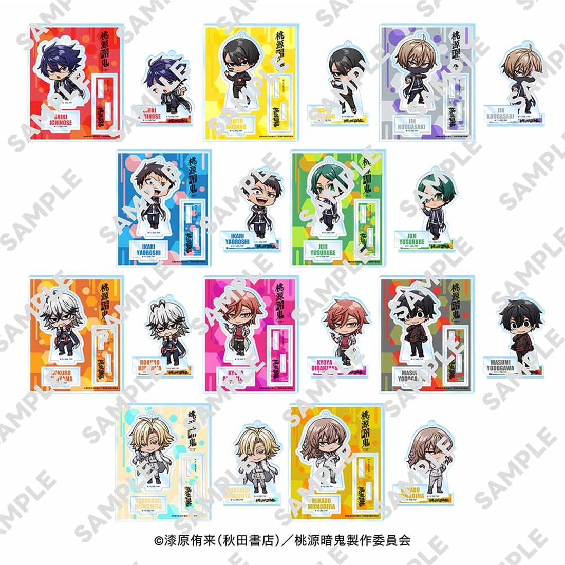 桃源暗鬼 にいてんごアクリルスタンド 一ノ瀬 四季: グッズ・文具