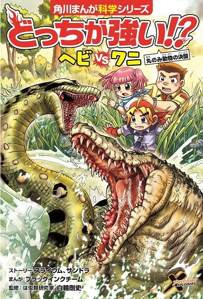 最終価格】どっちが強い!? 角川まんが シリーズ まとめ 37冊 最終価格