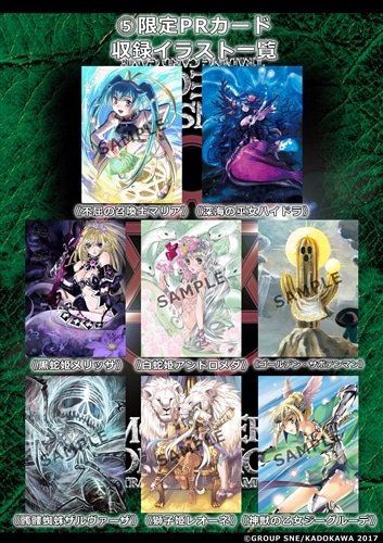 モンスター・コレクションTCG 20th Anniversary スペシャルサプライ