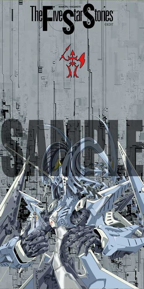 ファイブスター物語」ラバープレイマット（GATEXION Mark3 DHARMAS