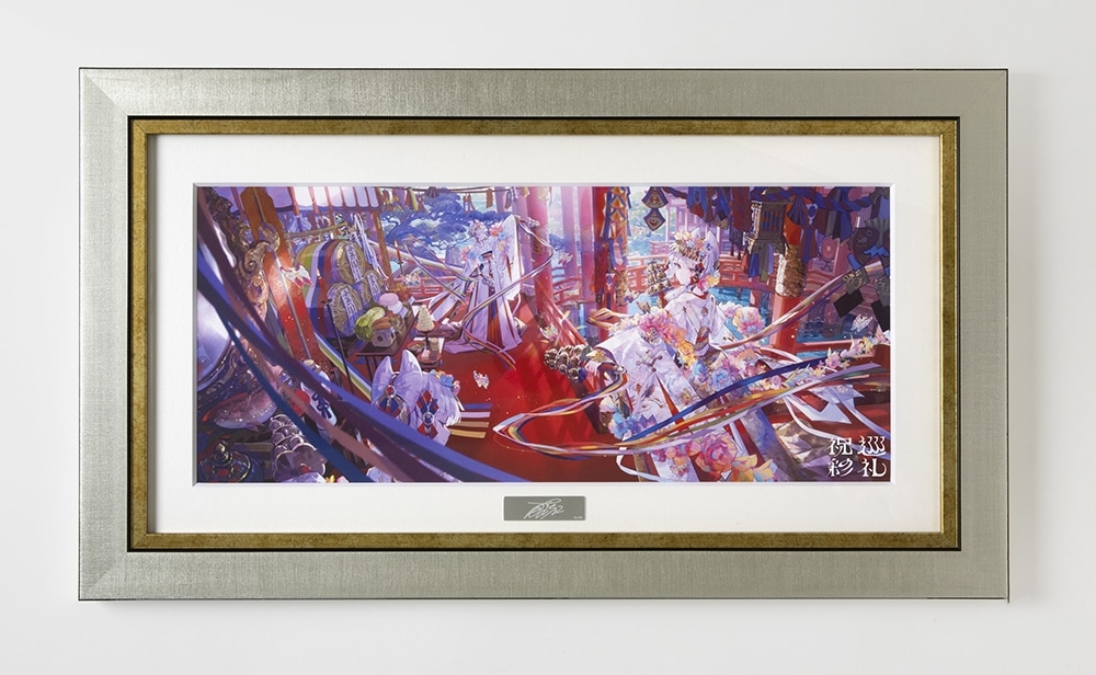 藤ちょこ 額装複製原画 『祝彩巡礼』カバーイラスト 長辺B3: その他