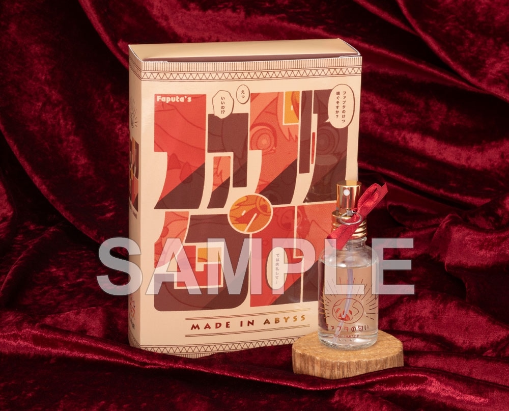 メイドインアビス 烈日の黄金郷 ファプタの匂い: その他グッズ