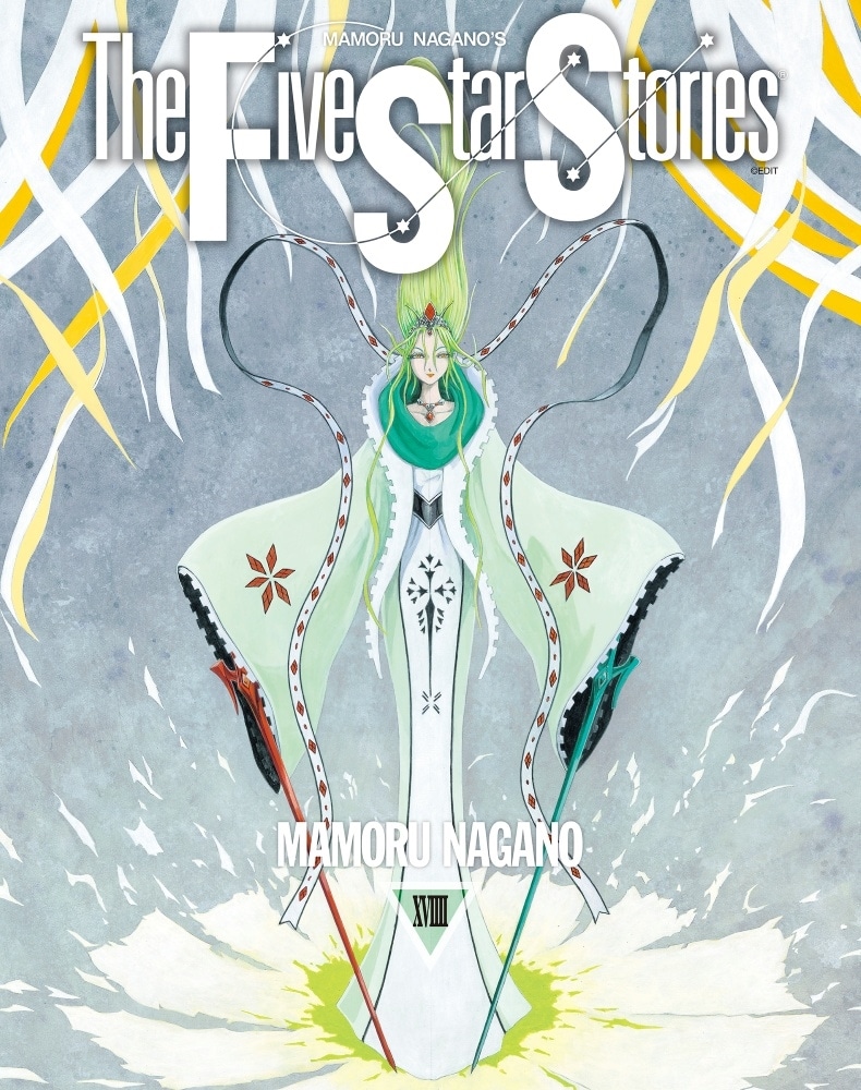 ファイブスター物語 19: 本・コミック・雑誌 | カドスト | KADOKAWA