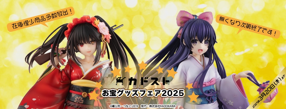 TYPE-MOONエース」武内崇表紙イラスト アクリルアートボード 〈式