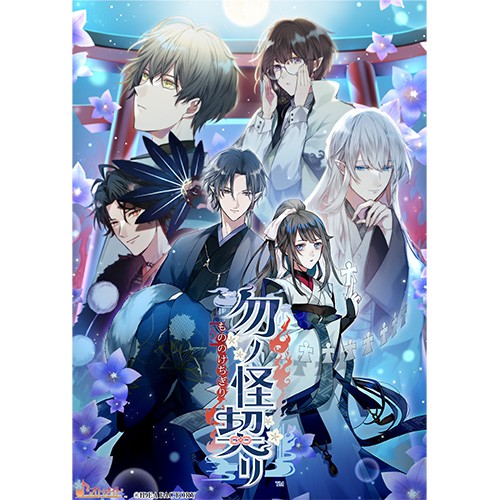 勿ノ怪契リ 通常版 ebtenDXパック(通常版 ebtenDXパック): ゲーム