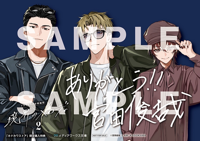 ドラマCD付き特装版】境界のメロディ2: 本・コミック・雑誌