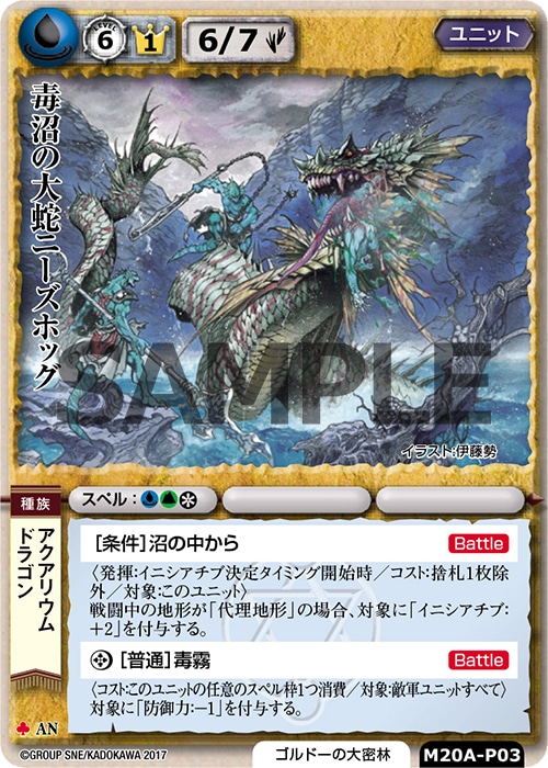 モンスター・コレクション 20年目の、召喚術師たちへ— 元祖国産