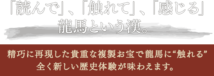 没後150年目の真実【坂本龍馬大鑑】 | カドスト | KADOKAWA公式