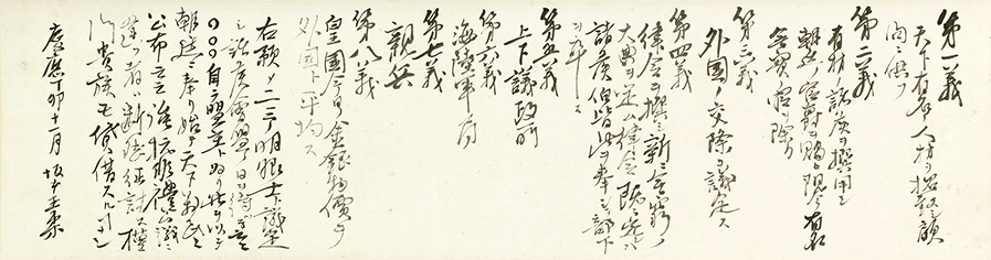 没後150年目の真実【坂本龍馬大鑑】 | カドスト | KADOKAWA公式