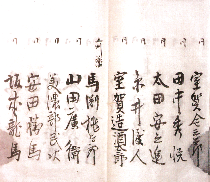 没後150年目の真実【坂本龍馬大鑑】 | カドスト | KADOKAWA公式