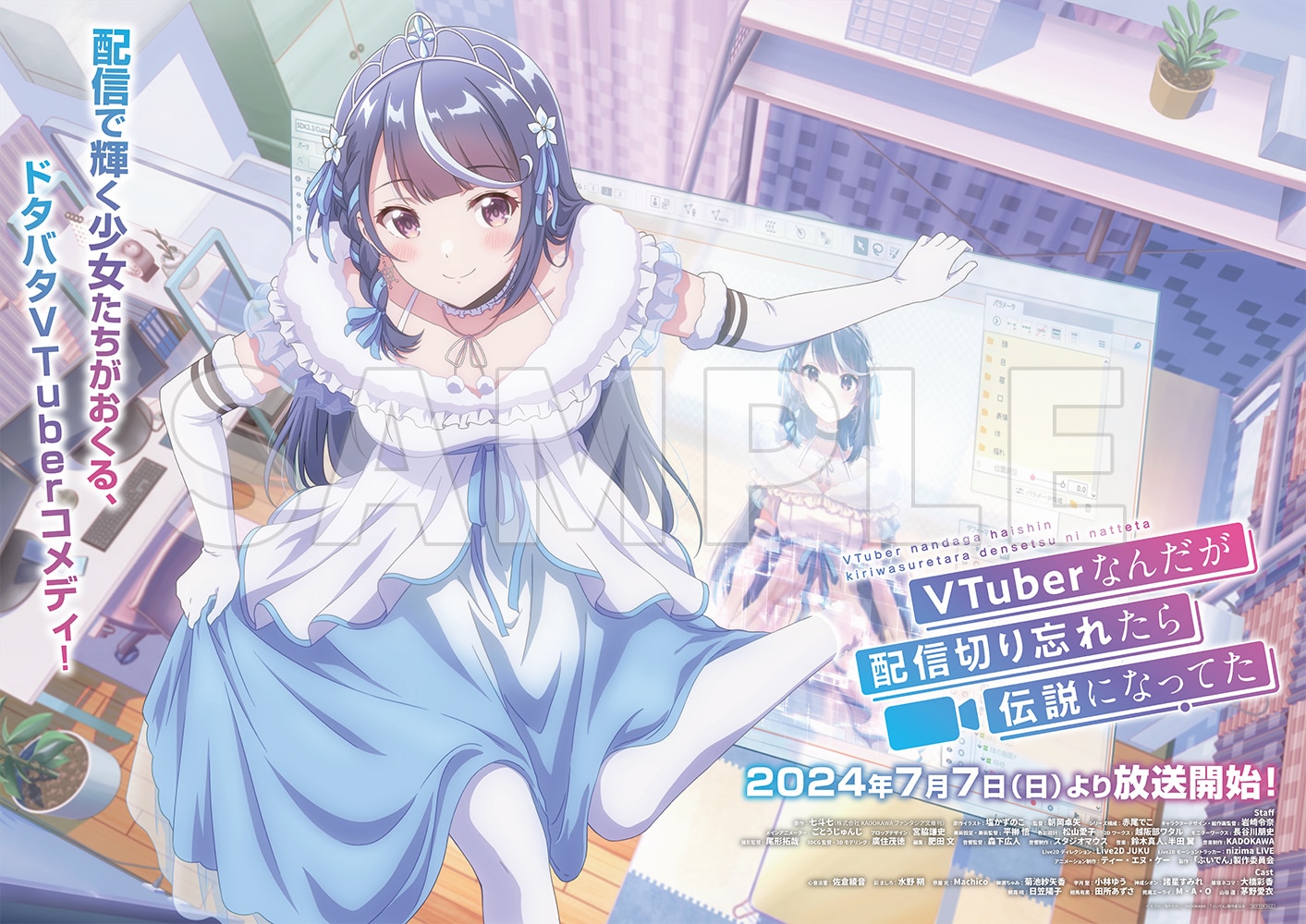 VTuberなんだが配信切り忘れたら伝説になってた Vol.1 Blu-ray(Vol.1