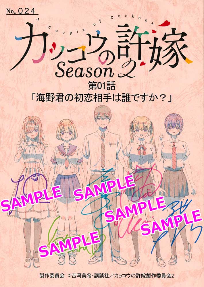 カッコウの許嫁 Season2|映像商品: | カドスト | KADOKAWA公式