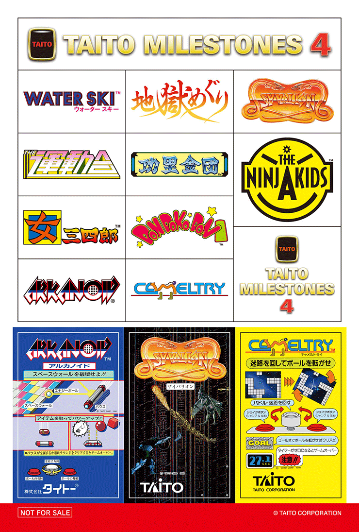 タイトーマイルストーン4 ファミ通DXパック（TシャツサイズM）（限定