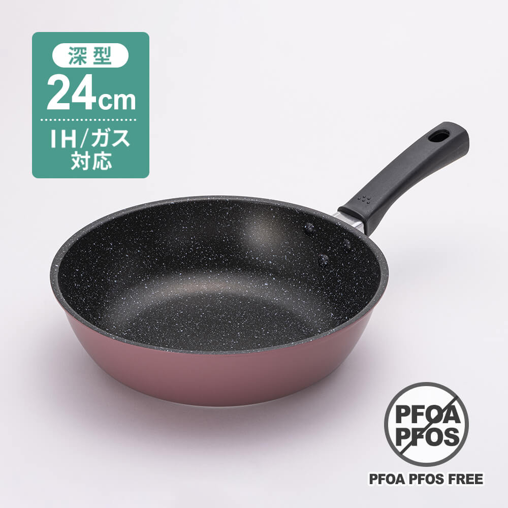 ニュアトーン 軽いマルチ炒め鍋（IH対応） 24cm オールドラズベリー