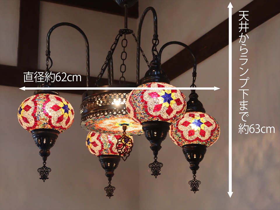 キリムスタイル / トルコランプ モザイクガラスランプシャンデリア 4灯
