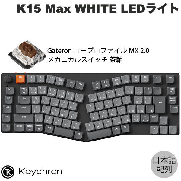 Keychron K15 Max ワイヤレス カスタム メカニカルキーボード Alice