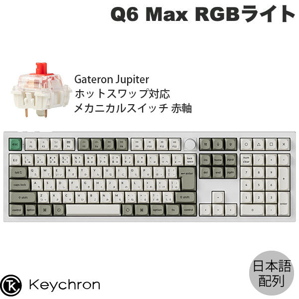 Keychron Q6 Max ワイヤレス カスタム メカニカルキーボード ホット