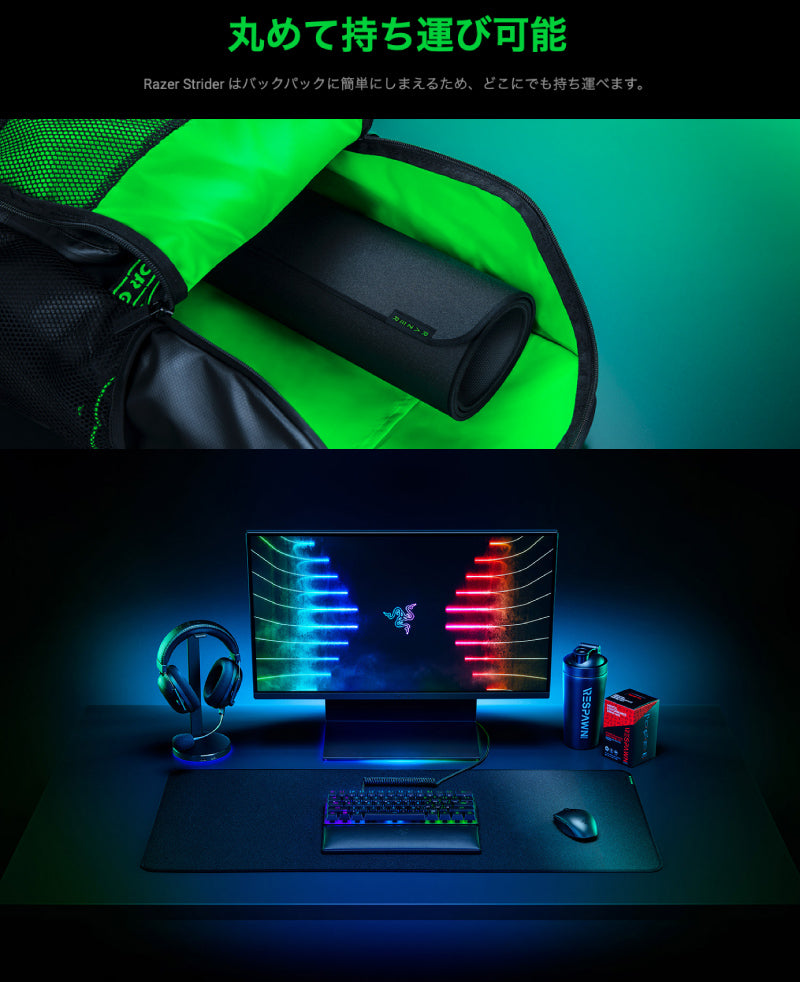Razer Strider XXL ソフト/ハード ハイブリッド ゲーミングマウス