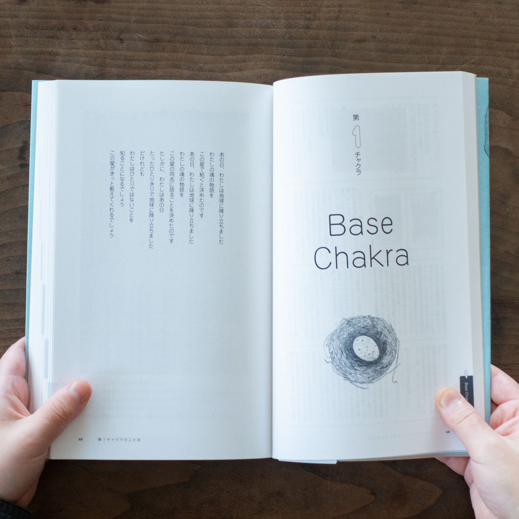 kaiのチャクラケアブック ｜くらすこと公式オンラインストア