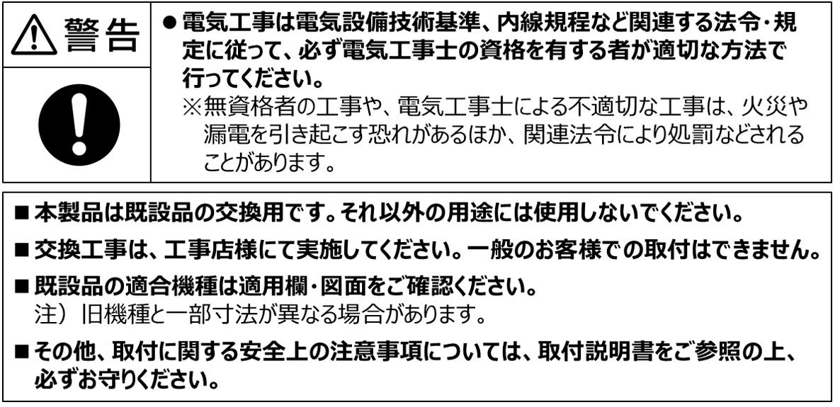 LIXIL・INAX キュービック照明 浴室部品 [LE-E1-1A/1L] - LIXILストア