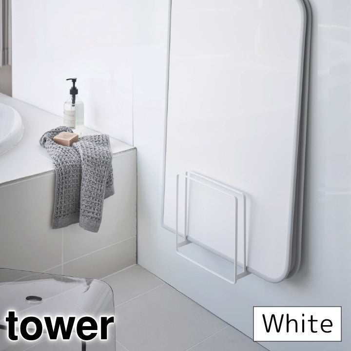 乾きやすいマグネット風呂蓋スタンド タワー ホワイト[5085]＜LIXIL