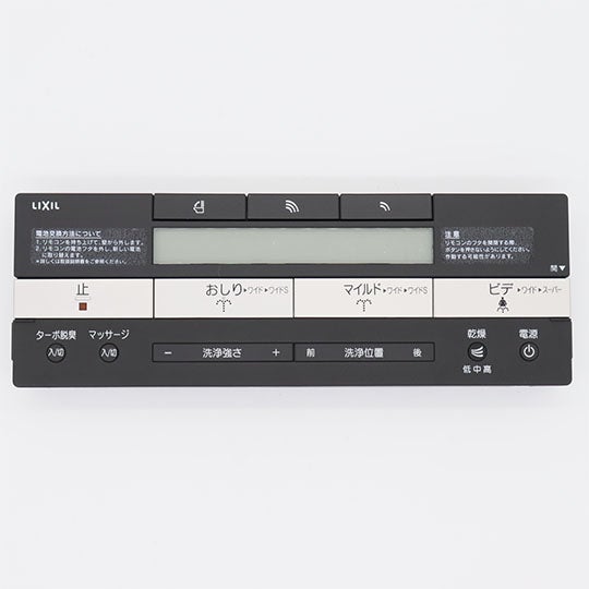 LIXIL・INAX 壁リモコンキット(黒、日本語) トイレ部品 [354-1357