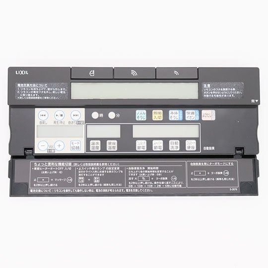 LIXIL・INAX 壁リモコンキット(黒、日本語) トイレ部品 [354-1357
