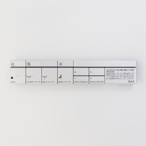 LIXIL・INAX スマートリモコンキット(鉢内除菌・フルオート便座