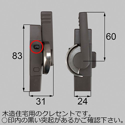 LIXIL・新日軽 クレセント 窓（サッシ）部品(鍵・錠) [TAKEY71R