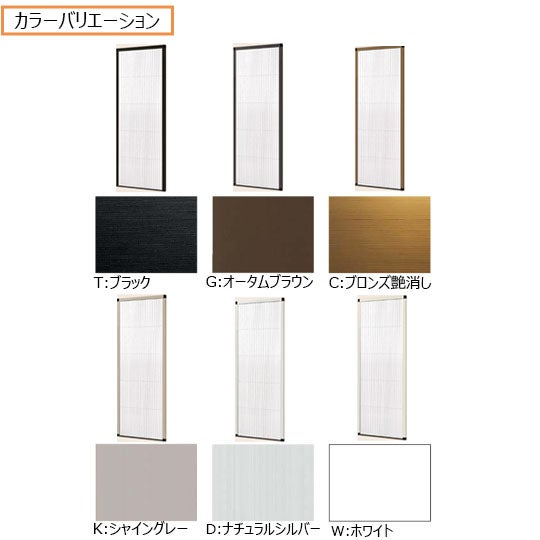 LIXIL・トステム 収納網戸しまえるんですα 交換用網戸本体（シャイン