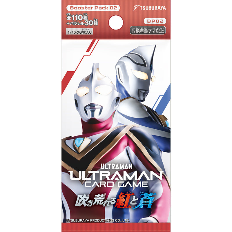 ウルトラマン カードゲーム ブースターパック02 Box&エクストラデッキ