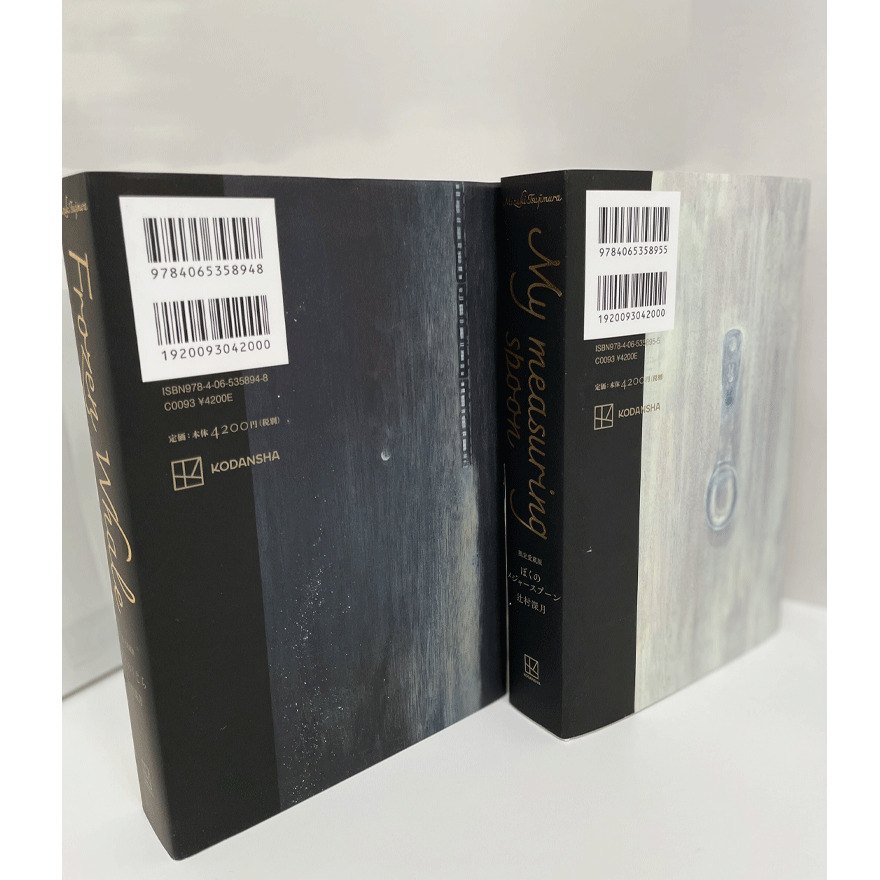 辻村深月】ぼくのメジャースプーン 限定愛蔵版 サイン本 | Mephisto